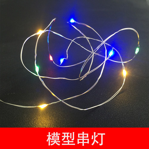 建筑沙盘材料室外发光模型l灯