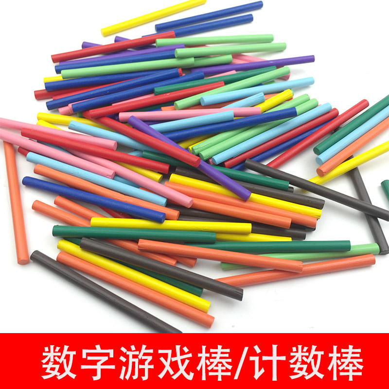 木棍儿童宝宝数数算术早教木棒