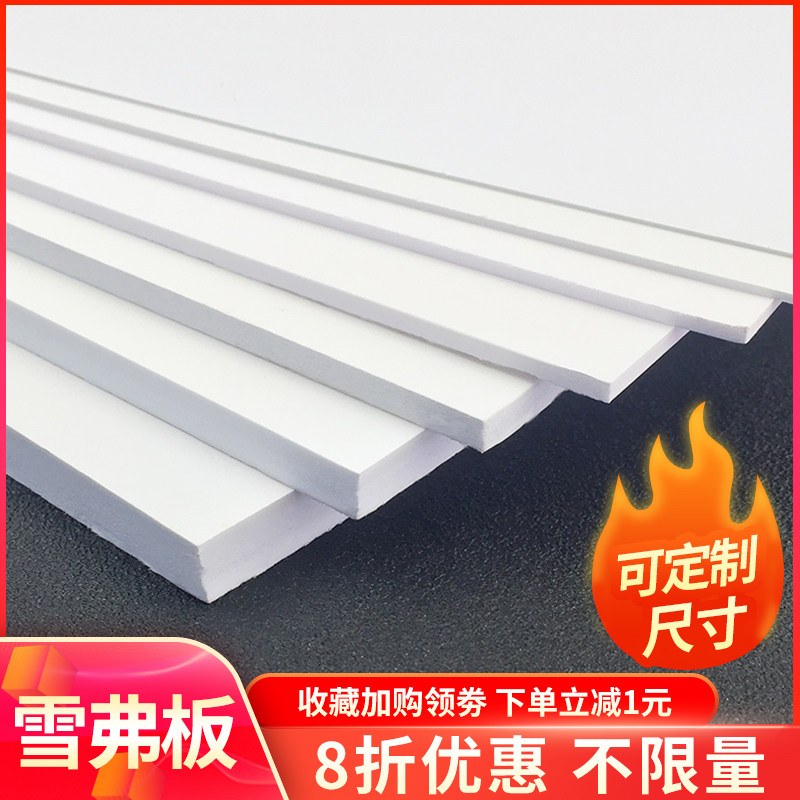 沙盘建筑模型材料PVC板发泡板安迪板雪弗板泡沫板diy手工材料定制_虎窝淘