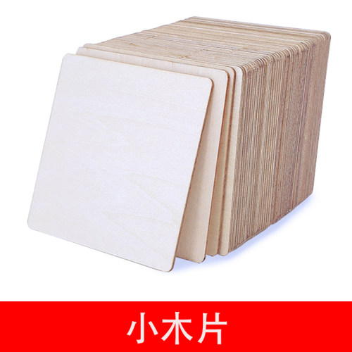 diy模型材料木板手工制作小木片