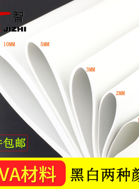 eva板材料模型cosplay道具制作雕刻手工黑白色eva泡棉泡沫板长5米