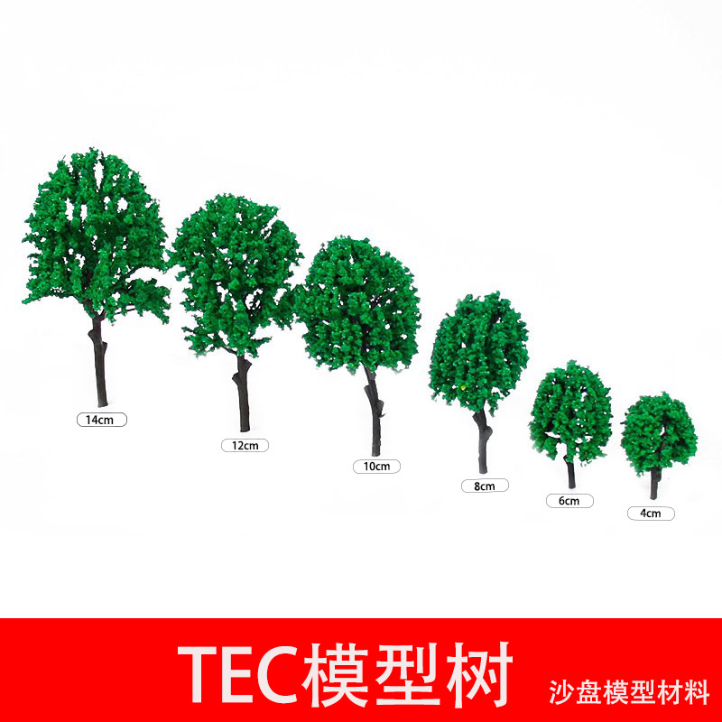 建筑沙盘模型材料成品景观树