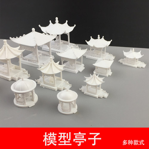 建筑沙盘模型材料景观凉亭