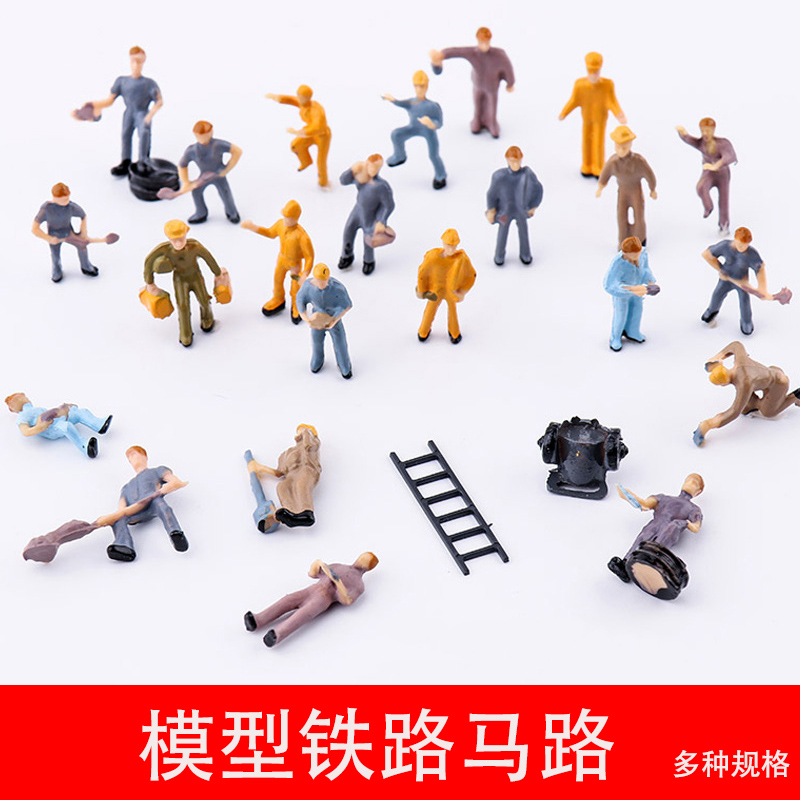 建筑沙盘模型制作仿真铁路工人