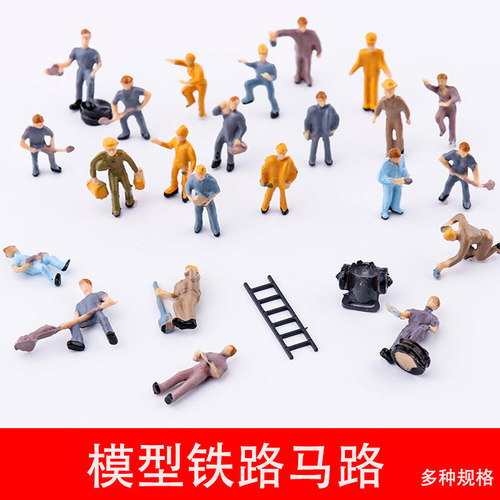 建筑沙盘模型制作仿真铁路工人