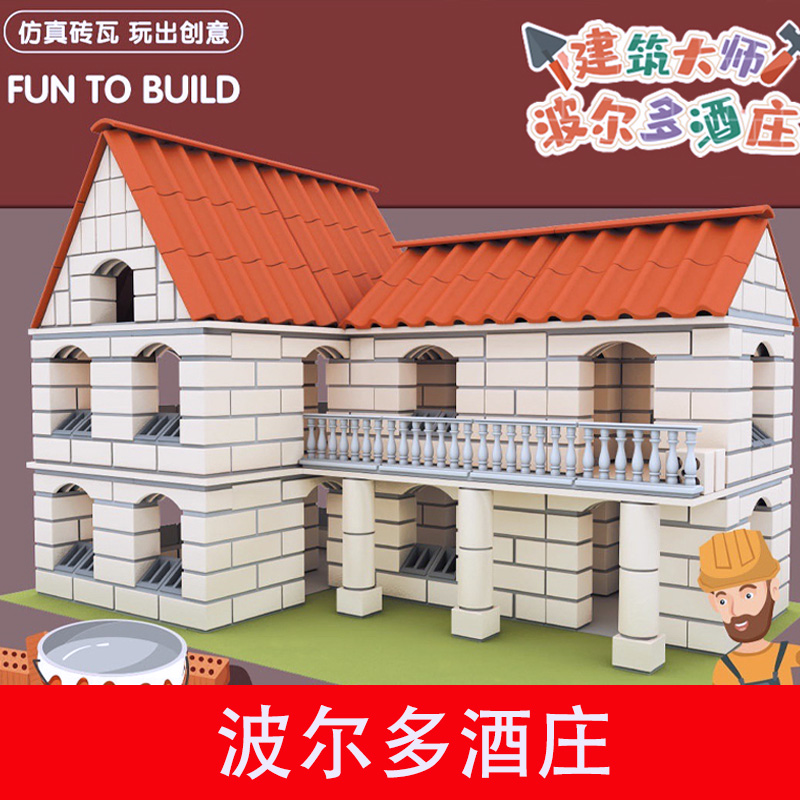 diy手工屋水泥小小泥瓦匠盖房子砌墙玩具搭建儿童砌砖筑房造迷你