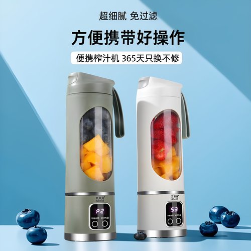 12刀头450ML榨汁机便携式榨汁杯