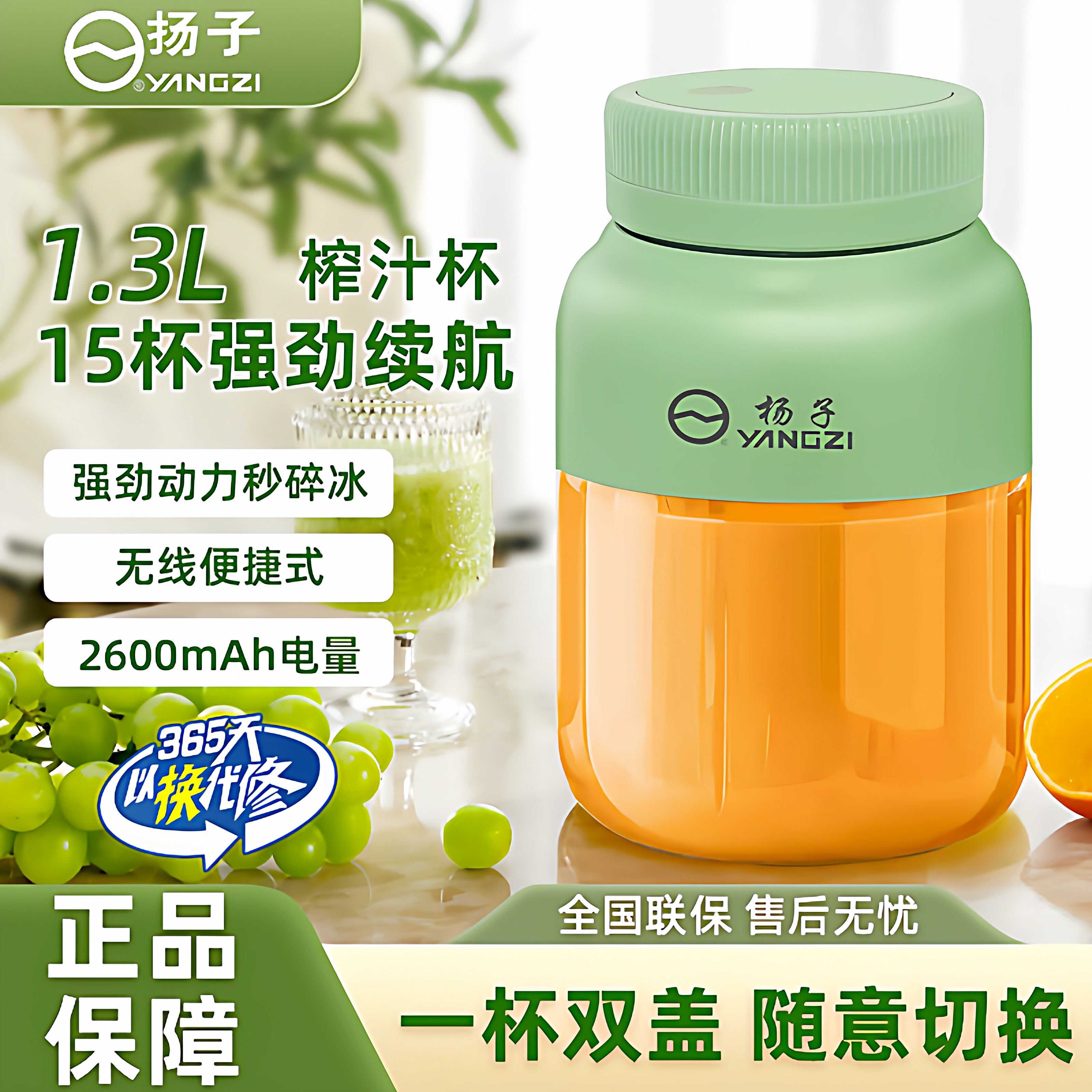 YANGZI扬子多功能榨汁机1300ML38叶刀果蔬便携式榨汁大现榨水果