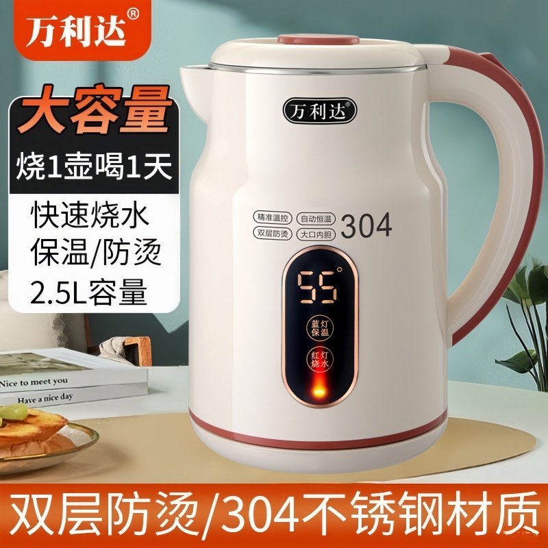 万利达电热水壶家用开水壶全自动断电保温一体恒温不锈钢煮烧