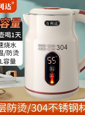 万利达电热水壶家用开水壶全自动断电保温一体恒温不锈钢煮烧