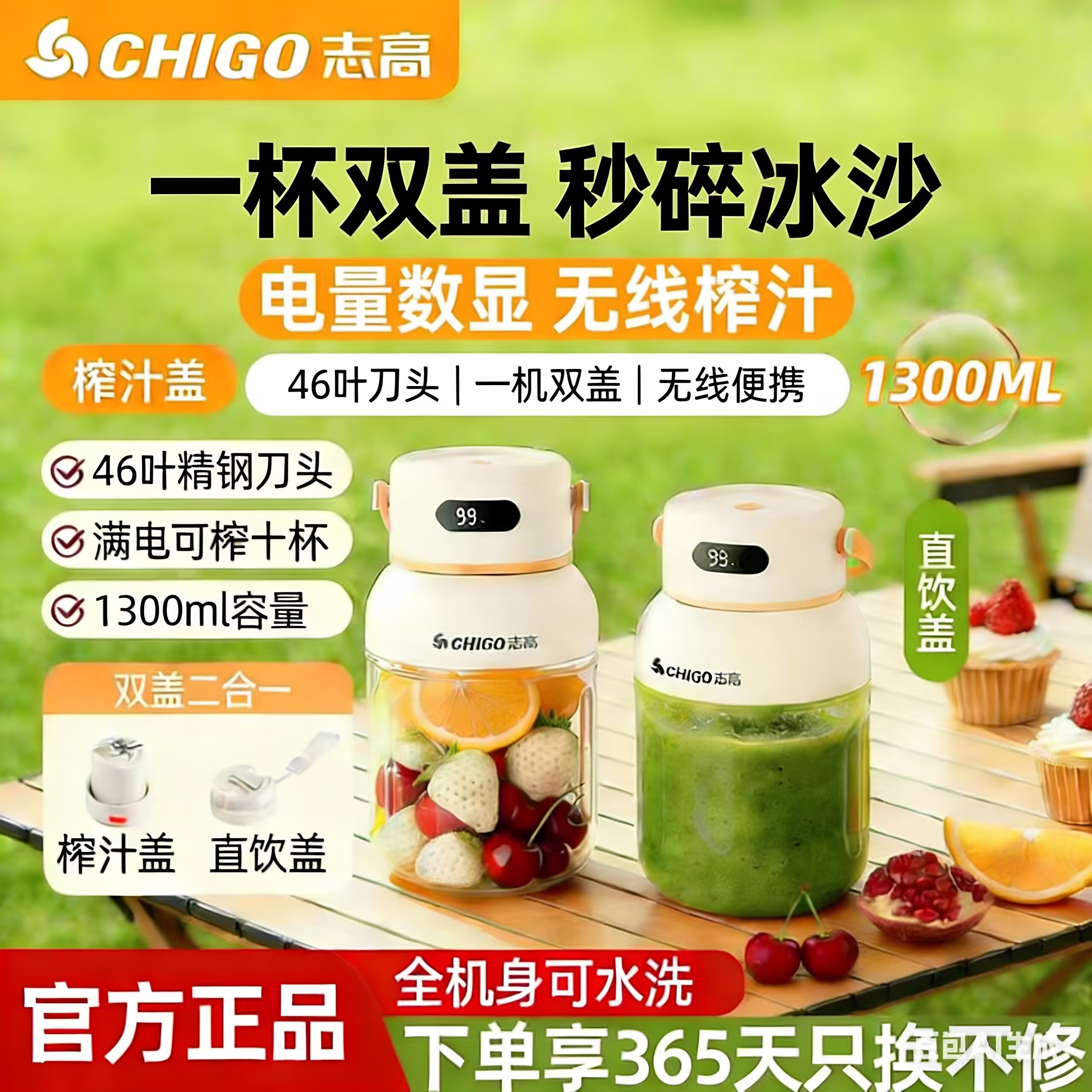 志高便携式榨汁机小型家用榨汁杯多功能学生宿舍碎冰迷你搅拌杯新