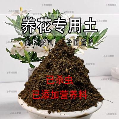 营养土养花绿植通用型肥料土壤阳台花园种菜家用有机花泥花土专用