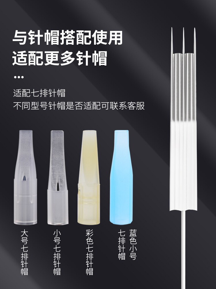 纹绣机器针半永久纹眉漂唇半抛三枪机专用无痂雾眉针点刺唇三叉针