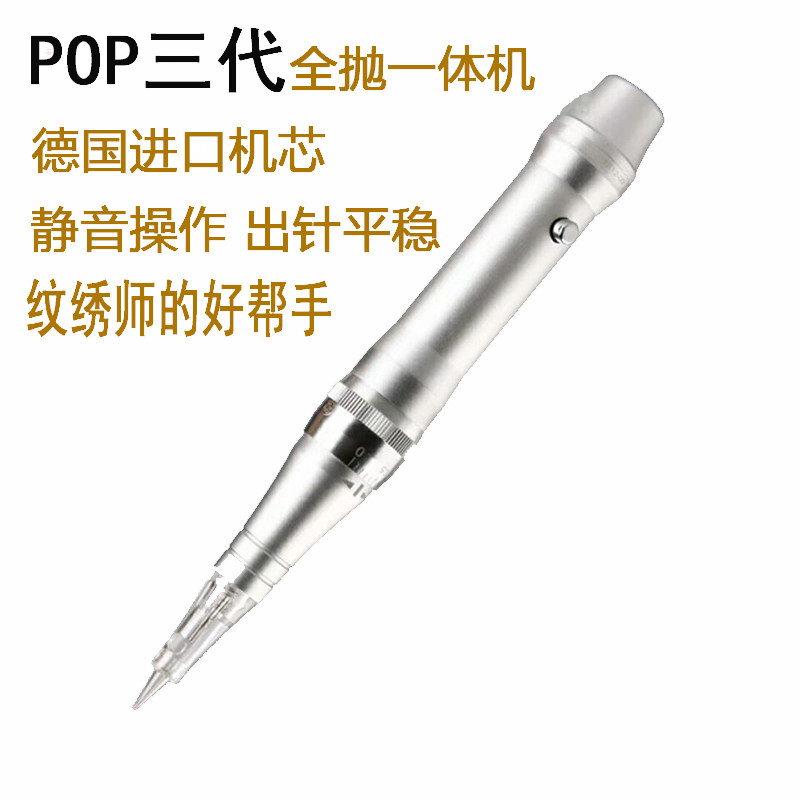 德国二代半永久仪器纹眉机