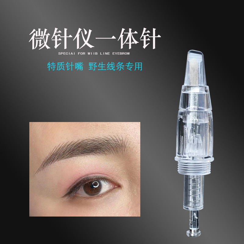 电动微针机器一体针头纹眉单针痘印微36针中胚层导入5D纳米微晶片