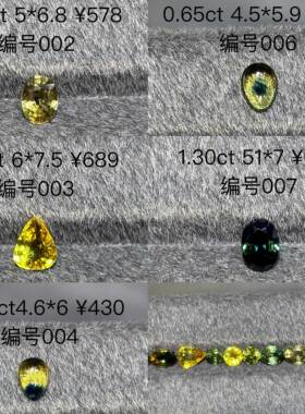 天然Teal色水鸭绿蓝宝石裸石绿色蓝宝石黄色蓝宝石金丝雀批发定制