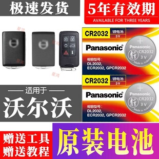 S80 S90 V60 汽车遥控器钥匙纽扣电池 适用沃尔沃S60 V40 XC60