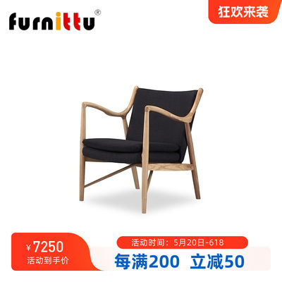 furnittu北欧实木 设计师家具 45 chair/沙发椅 售楼处洽谈休闲椅