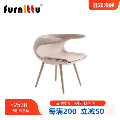 Furnittu实木脚沙发椅设计