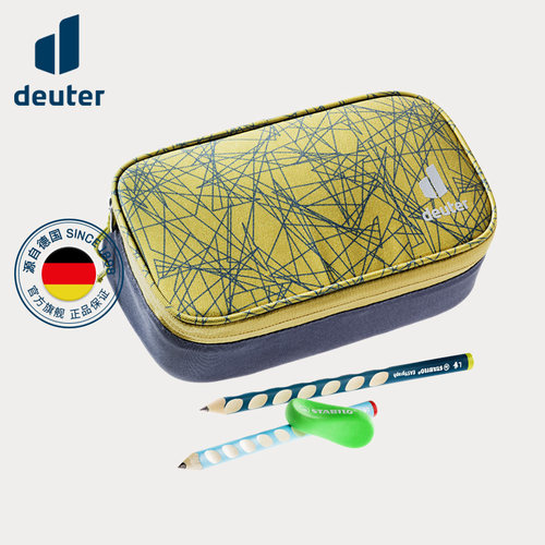 deuter德国进口大容量铅笔盒