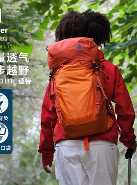 德国多特deuter速特Speed Lite男女徒步轻便大容量户外双肩背包