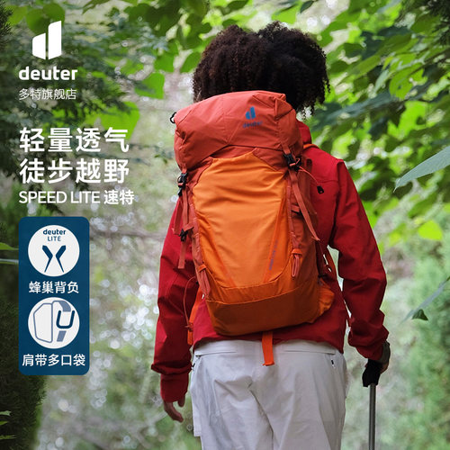 deuter德国旅行户外防水登山背包