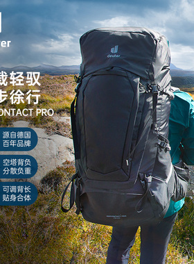 德国多特deuter长征Aircontact Pro可调节大容量男女登山包双肩包