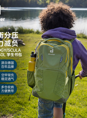 德国多特deuter学生书包Strike初中生卸力减负双肩背包 3-9年级