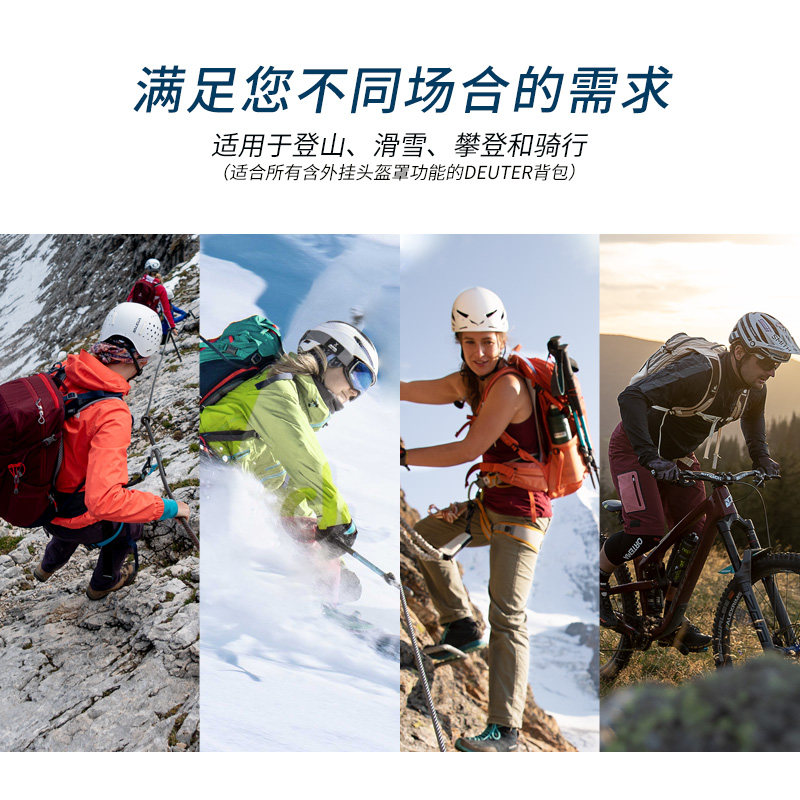 德国多特deuter进口背包外挂罩自行车骑行包登山包头盔网罩 配件