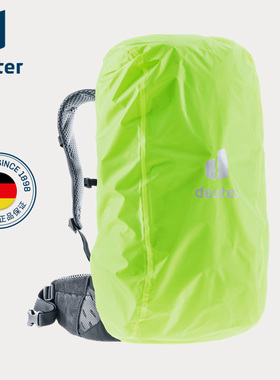 德国多特deuter进口防雨罩双肩包背包30升 50升背包专用保护罩