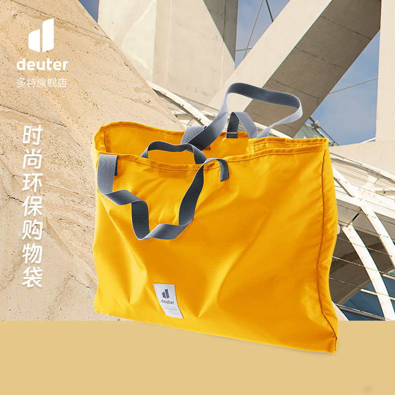 德国多特deuter进口超市环保购物袋逛街手提袋大容量单肩耐磨便携,运动包/户外包/配件,杂物袋,淘宝优惠券,粉丝福利购,淘宝优惠卷