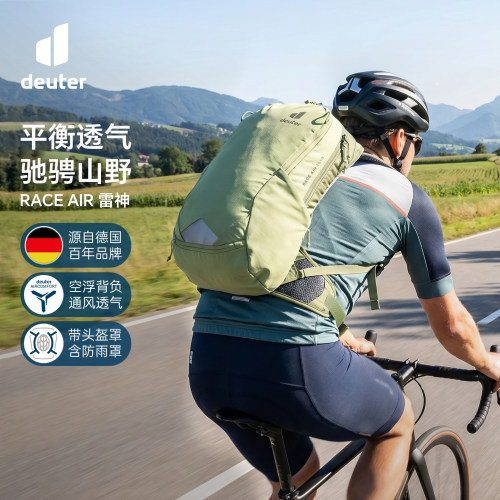 德国多特雷神AIR自行车骑行背包
