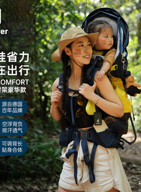 德国多特deuter进口KidComfort儿童背架安全舒适户外旅行背娃神器