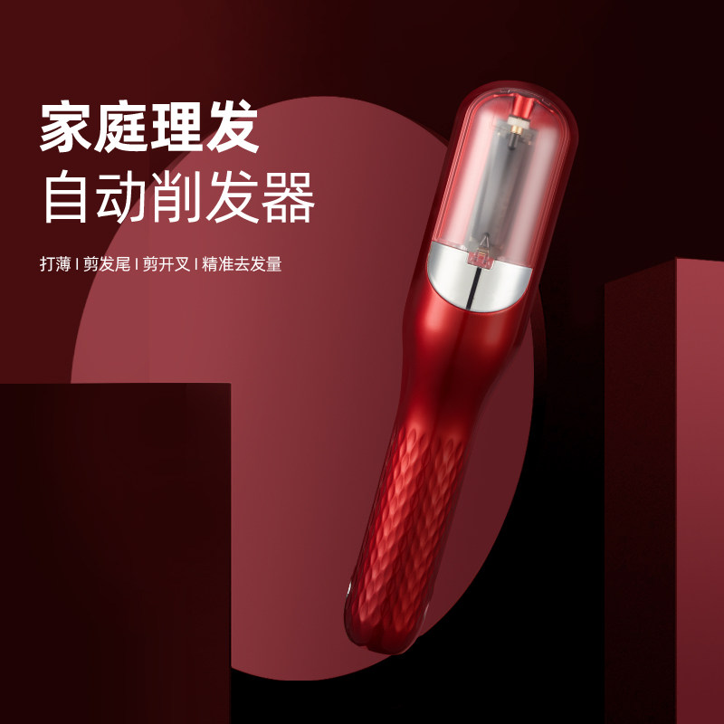 第三代全自动智能打薄碎发剪家用削发器女神长发尾毛糙分叉修剪器