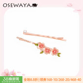 OSEWAYA发夹日系和风樱花少女ins甜美可爱一字夹刘海碎发夹发饰