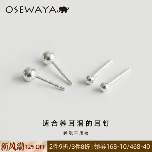 S925银小球养耳洞耳钉免摘镀铑