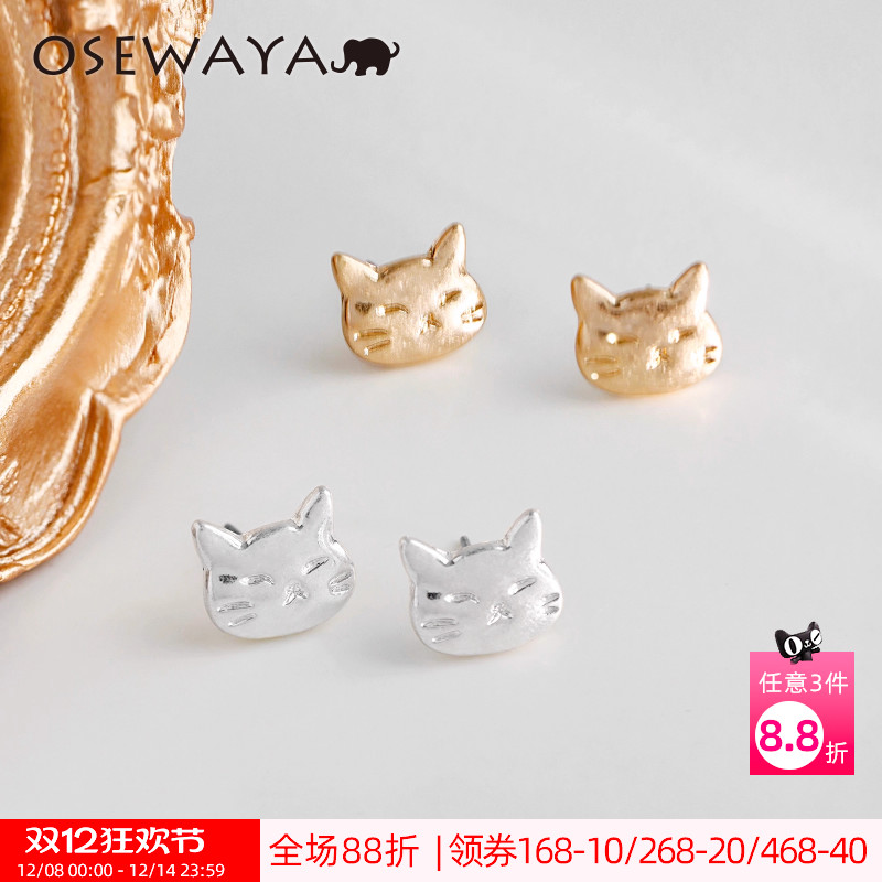 OSEWAYA可爱少女猫猫头金属耳钉