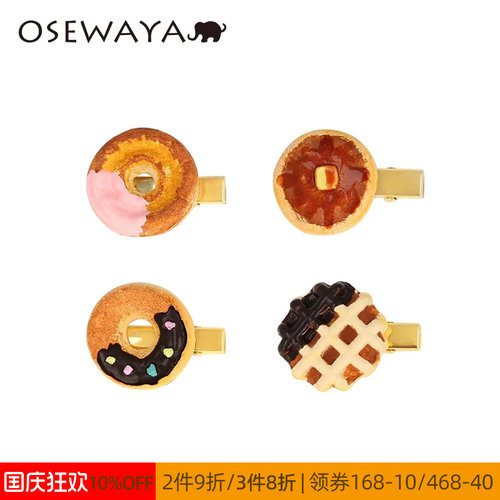 osewaya日韩风蛋糕饰品小边夹