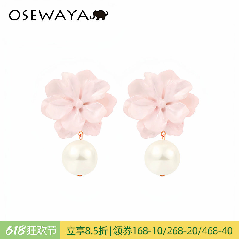 osewaya耳环花朵耳钉女气质耳夹珍珠耳坠粉色贝母无耳洞耳饰春夏