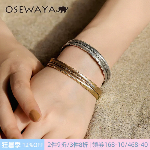 OSEWAYA复古做旧羽毛开口手镯