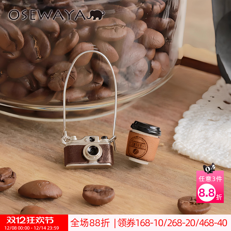 Ayatorie复古相机咖啡杯耳环礼盒