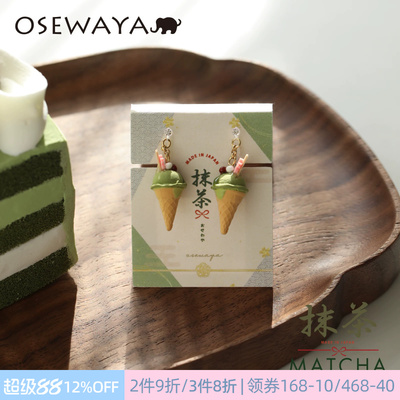 OSEWAYA耳夹抹茶冰淇淋可爱精致无耳洞耳环高级感气质新款耳饰