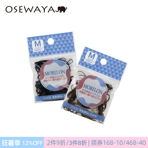 OSEWAYA日韩简约橡皮筋发绳