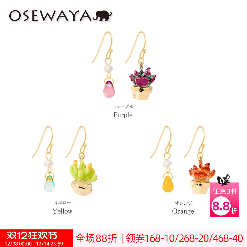 OSEWAYA森系超仙多肉盆栽耳环