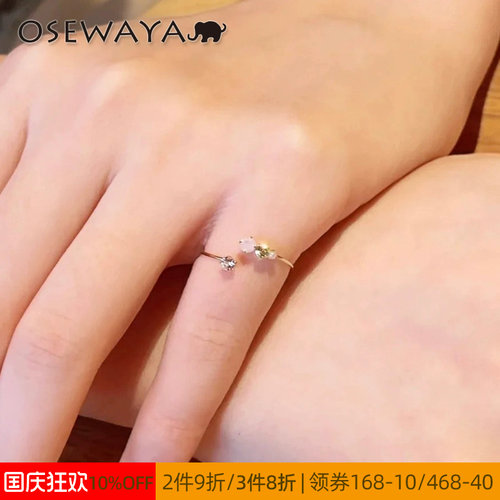 OSEWAYA彩色闪耀锆石开口戒指