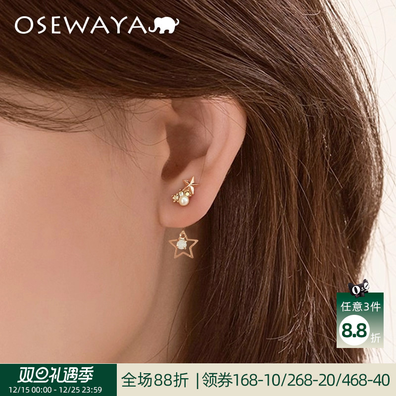 osewaya可爱风前后双面流苏耳环