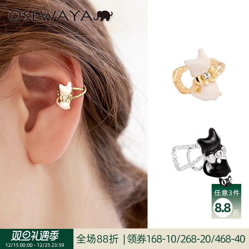 OSEWAYA耳骨夹AXEC1967
