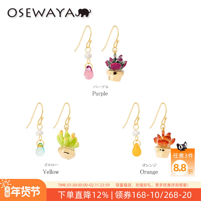 OSEWAYA耳环精致多肉盆栽耳坠原创小众设计植物文艺耳钩气质耳钉