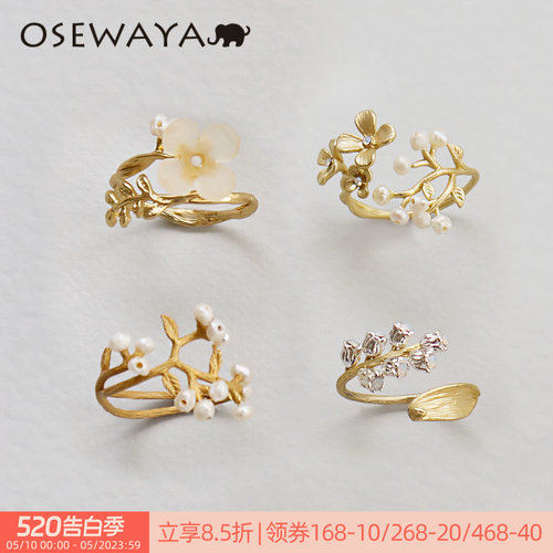 Ayatorie设计师树叶花朵开口戒指