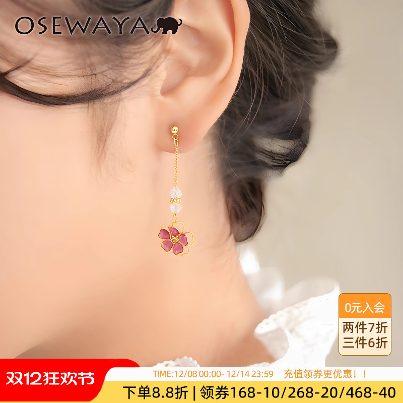 OSEWAYA樱花耳环粉色长款